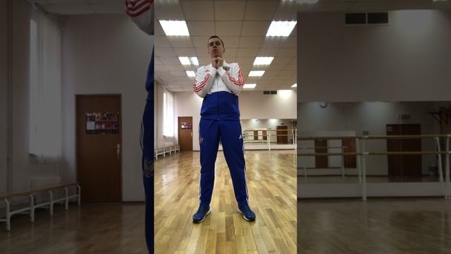 1. Разминка