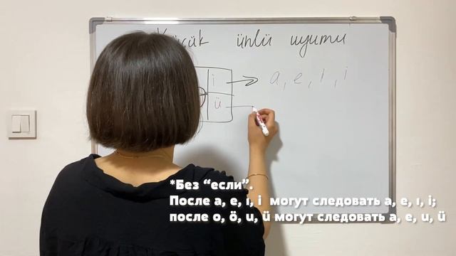 ЗАКОН ГАРМОНИИ ГЛАСНЫХ В ТУРЕЦКОМ / СИНГАРМОНИЗМ В ТУРЕЦКОМ / УРОКИ ТУРЕЦКОГО / ПРОСТО О ТУРЕЦКОМ #