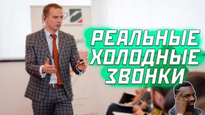 РЕАЛЬНЫЕ холодные звонки 100% ТЕХНИКИ ПРОДАЖ. Примеры продаж квартир.mp4