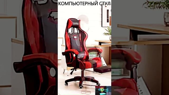 ? Компьютерный стул / Товары с aliexpress #shorts #aliexpressfinds #aliexpressunboxing #top10
