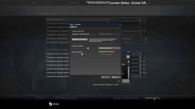 Гайд как сделать норм микро в Cs go смотреть онлайн