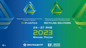 RUPLASTICA 2023. КРАТКИЙ ОБЗОР | как прошла ведущая выставка пластмасс и каучуков в Москве