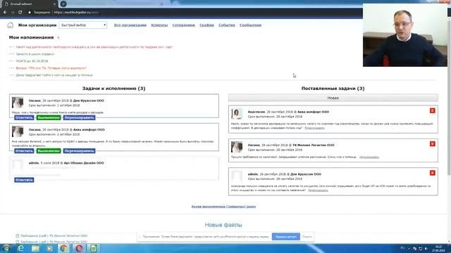 Вебинар «МУЛЬТИБУХГАЛТЕР: Как усилить работу бухгалтерской фирмы»