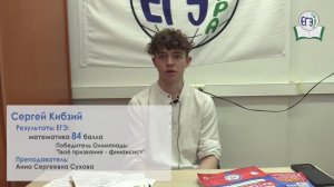 Отзыв. Сергей Кибзий. 2024.