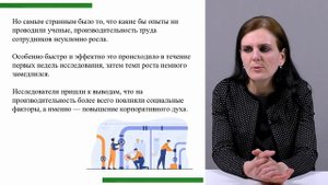 Хоторнский эксперимент