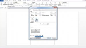 Как в Word сделать альбомный лист в середине документа?