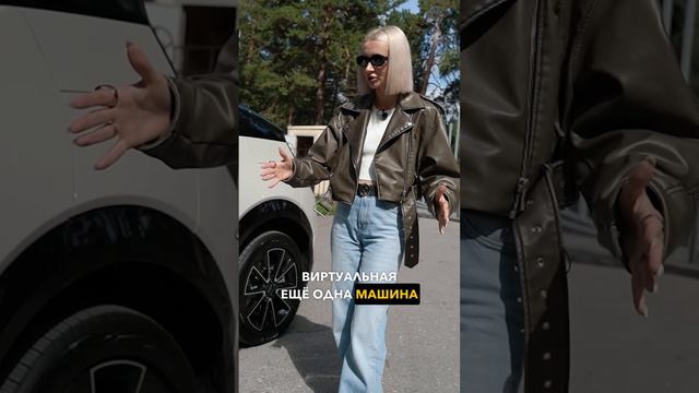 КАК СЕСТЬ В МАШИНУ?