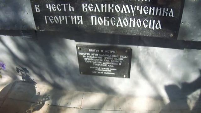 ОН ОБО ВСЕМ - Святой источник (село Перле-Вейс, Самарская область)