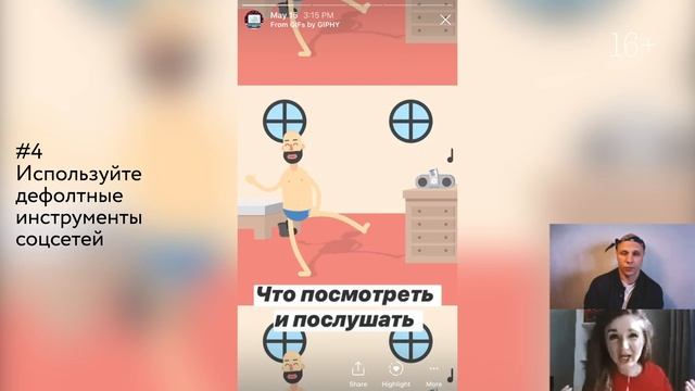 Оформление сторис в Instagram. 8 главных правил и лайфхаков