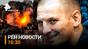 Кровожадный киллер Саша Солдат вышел на свободу / РЕН НОВОСТИ 16:30, 18.11.23