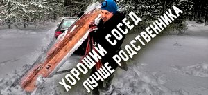 Снегоуборочная машина в деревне, уважаемые соседи, дорога к хутору