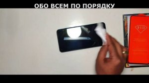 Как установить защитное стекло на экран телефона Xiaomi Radmi Note 9