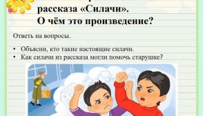 урок №189 - 190 Какие слова называют действие предмета