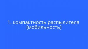 Распыление стеклошариков StreamBeads