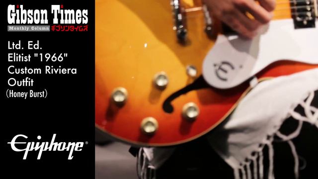 エピフォン：Ltd. Ed. Elitist “1966” Custom Riviera Outfit［ギブソンタイムズ第６回］ смотреть онлайн
