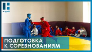 Тамбовские спортсмены готовятся к международному турниру по универсальному бою