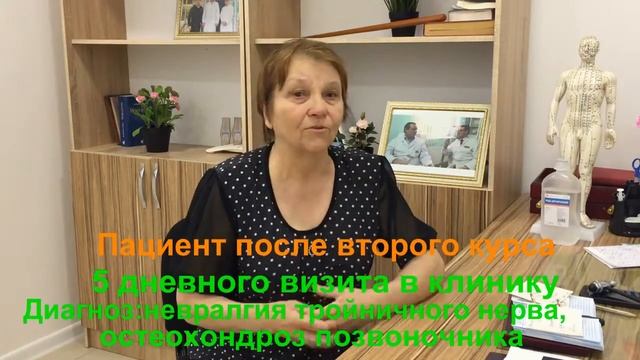 17. Невралгия тройничного нерва, остеохондроз позвоночника. Метод RANC. Отзывы на этапах лечения. смотреть онлайн
