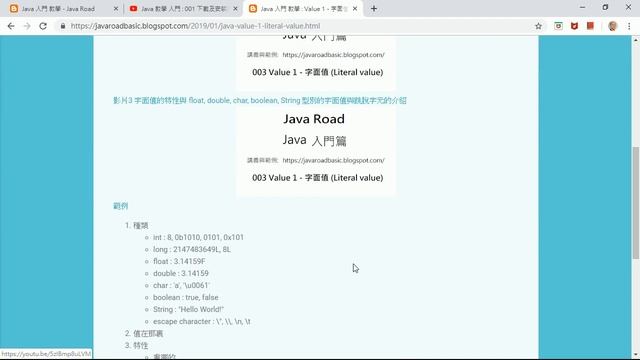 如何讓本頻道提供你 Java 教學最好的學習效果