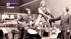 Авантюристка, муза и преступница во Владивостоке / Приморье.doc