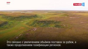 На Ямале стали больше добывать природного газа