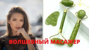 Волшебный массажер для вашей кожи