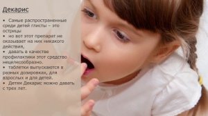 Берегите ДЕТЕЙ от ГЛИСТОВ. Делайте такую простую профилактику