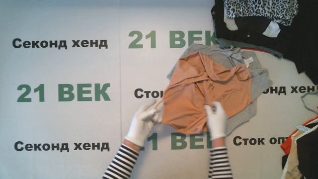 #6766 Нижнее белье Германия крем секонд цена 1100 руб за 1 кг. вес 5.3 кг./64 шт/5830 руб/91 руб смотреть онлайн