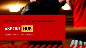 SportHUB: Лев Сокольщик "ММА - это топ боевого спорта!"