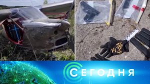 «Сегодня»: 6 июня 2023 года. 13:00 | Выпуск новостей | Новости НТВ