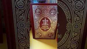 Акафист Вознесению Господню.