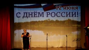 ПРАЗДНИЧНЫЙ КОНЦЕРТ "ДЕНЬ РОССИИ!!" 2023 Поселенческий дом культуры (Ровное Ряз. Обл.)