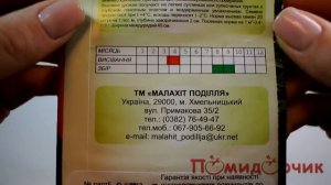 Семена Моркови  Флакке - Помидорчик