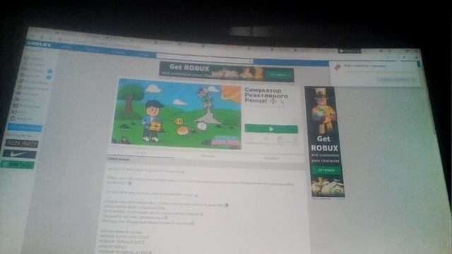 Игра роблокс симулятор селфи смотреть онлайн
