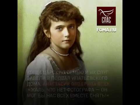 Великая княжна Анастасия