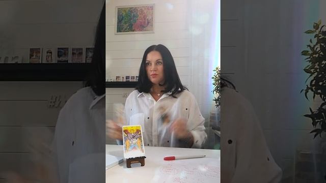Ирина Орда - Психологическое Таро - 6 Аркан Влюбленные