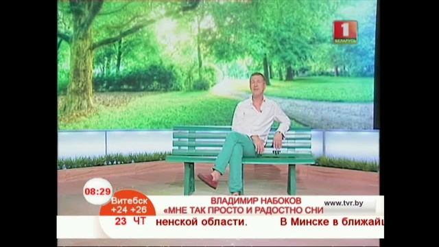 Владимир Набоков “Мне так просто и радостно снилось...” смотреть онлайн