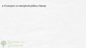 Без боли хожу по лестнице! Колени больше не болят после смеси редьки и...