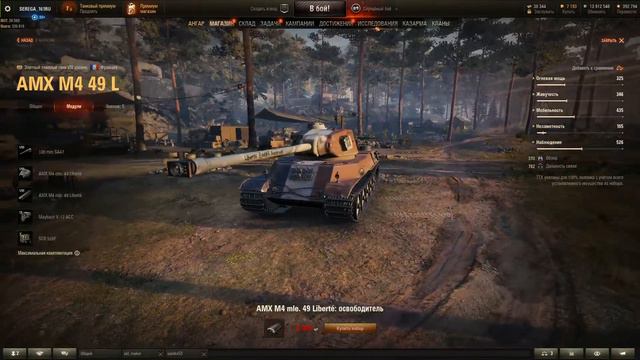 World of Tanks ТАНКИ ЗА БОНЫ 2020 ЧТО ВЗЯТЬ смотреть онлайн
