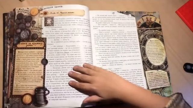 Обзор на книгу «Остров сокровищ» Роберта Льюиса Стивенсона от издательства «Лабиринт» #книга смотреть онлайн