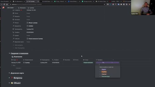 Зачем нужна карточка (дешборд) компании? смотреть онлайн