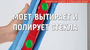 ? ЩЕТКА ДЛЯ ОКОН 32ММ ? МАГНИТНАЯ ЩЕТКА ДЛЯ МЫТЬЯ ОКОН 40 ММ ?