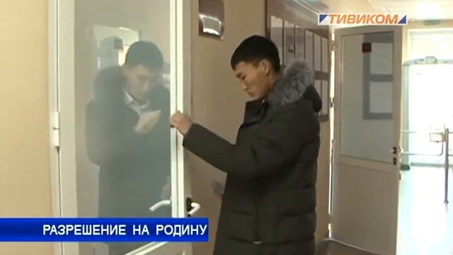 Разрешение на Родину смотреть онлайн