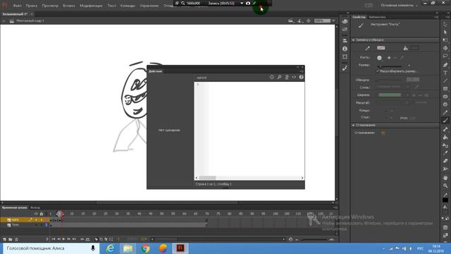 КАК НАУЧИТЬСЯ ДЕЛАТЬ МИНИ - АНИМАЦИИ В ADOBE FLASH CC! МИНИ ТУТОРИАЛ смотреть онлайн