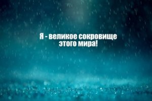 Закон денег - 2  Правила богатства.mp4