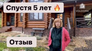 Отзыв Екатерины спустя 5 лет