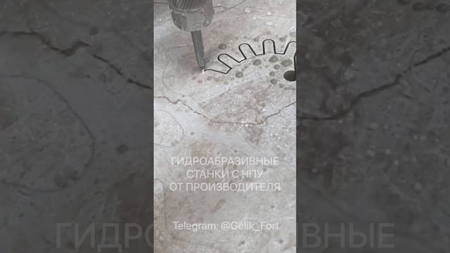Высокоточные станки для гидроабразивной резки камня #высокаточность