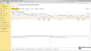ERP - отражение расхождений товара при поступлении