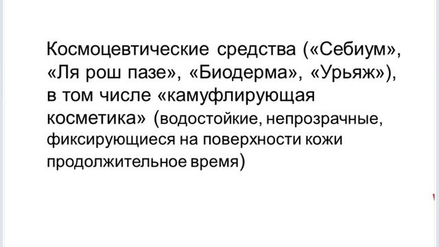 Розацеа.mp4