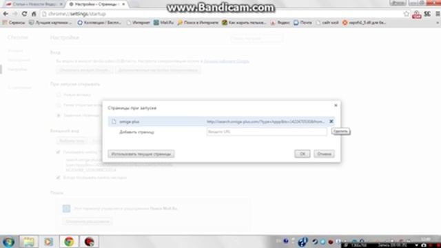 Что делать если изменилась стартовая страница в браузере google chrome смотреть онлайн