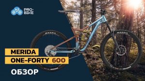 Обзор Merida One-Forty 600 (2021)